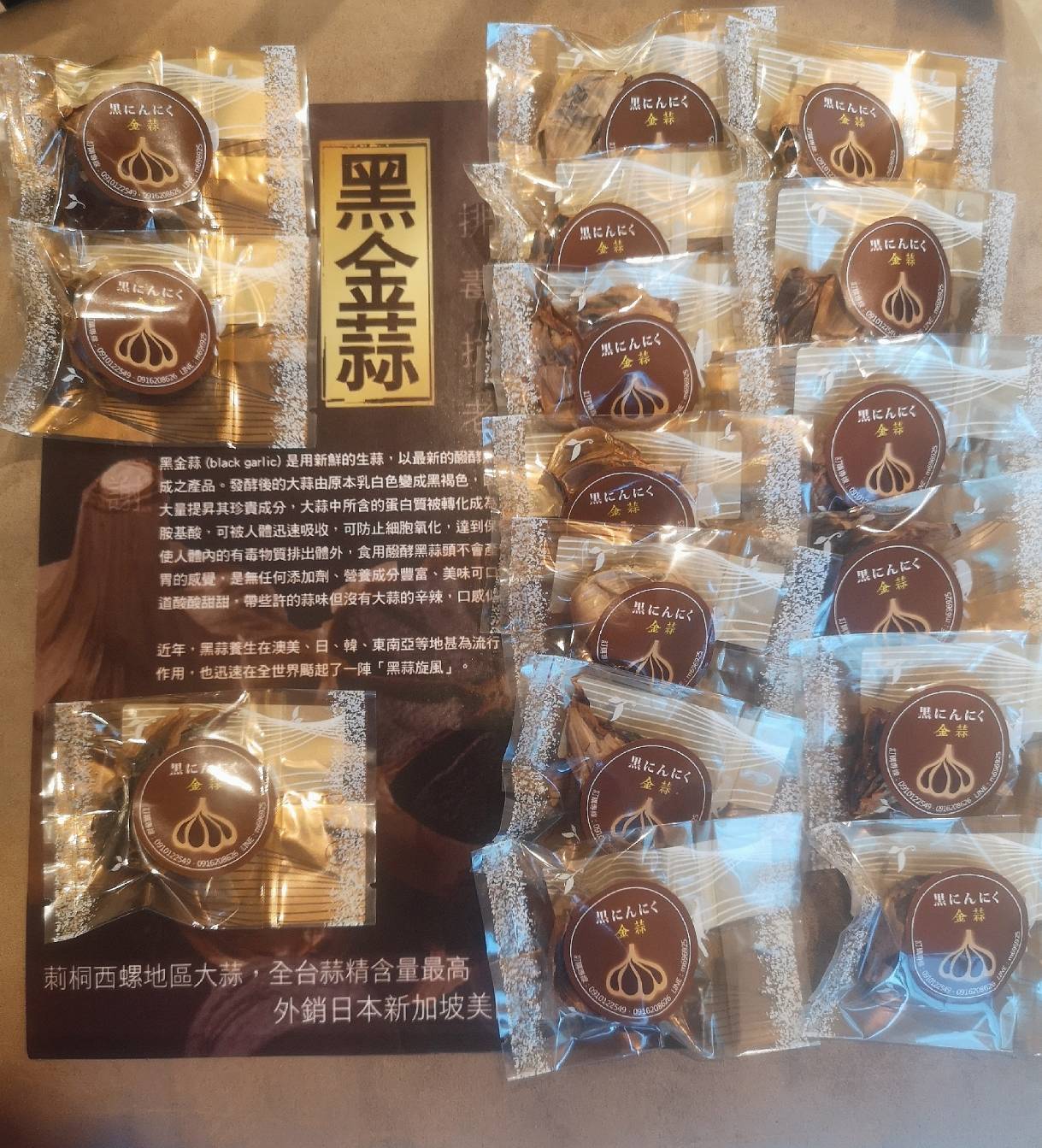 Dark Gold Garlic Gift Sampler / 黑金蒜綜合禮盒