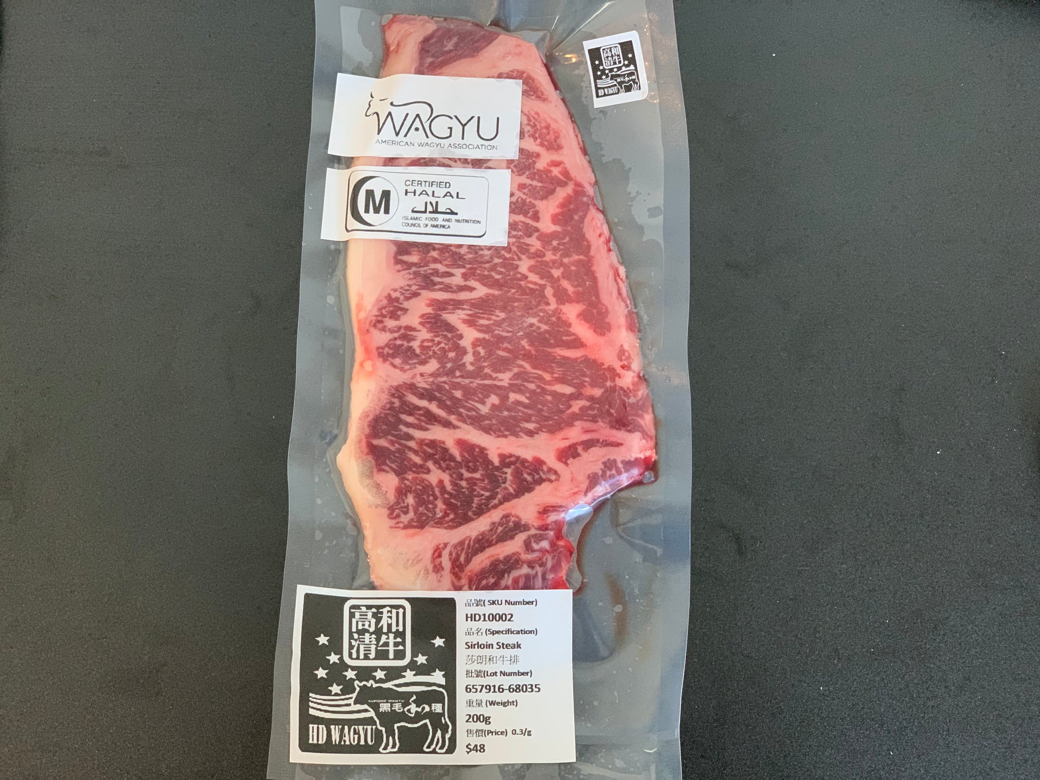 Sirloin Steak - 莎朗和牛排 - 200g